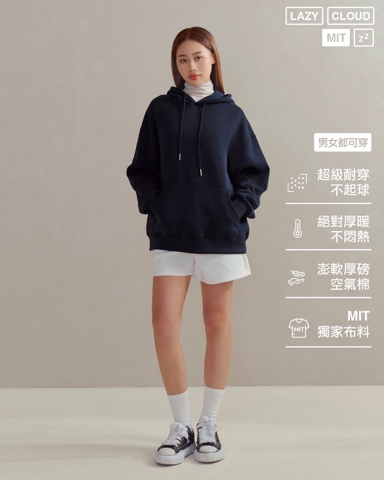 【MIT】懶綿綿 – 今天穿帽T（男女共穿）