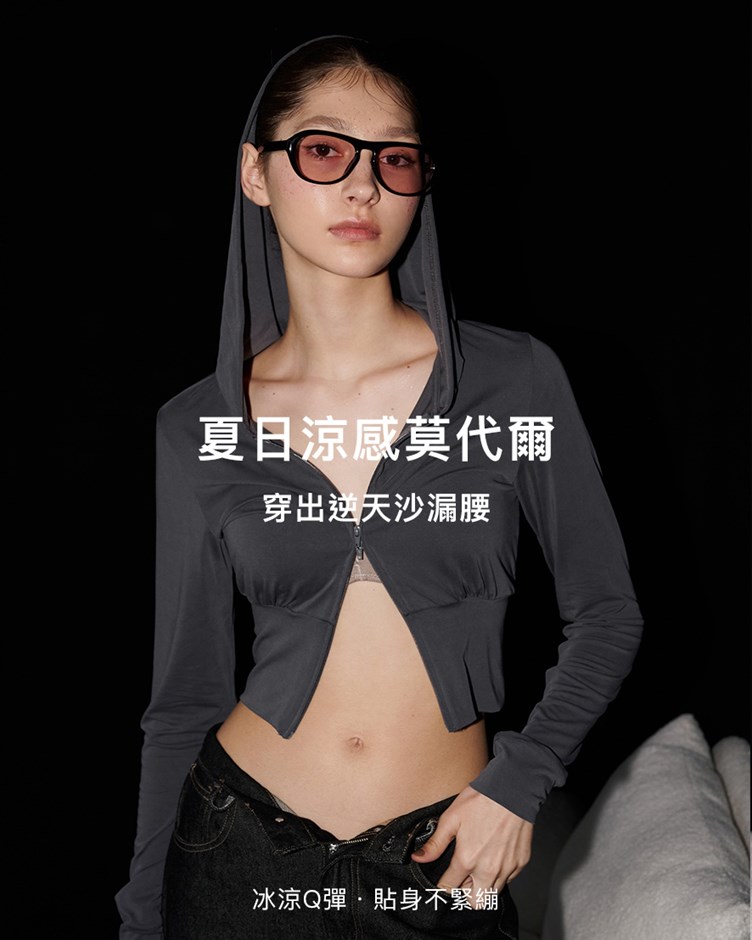 涼感柔霧莫代爾收腰連帽外套
