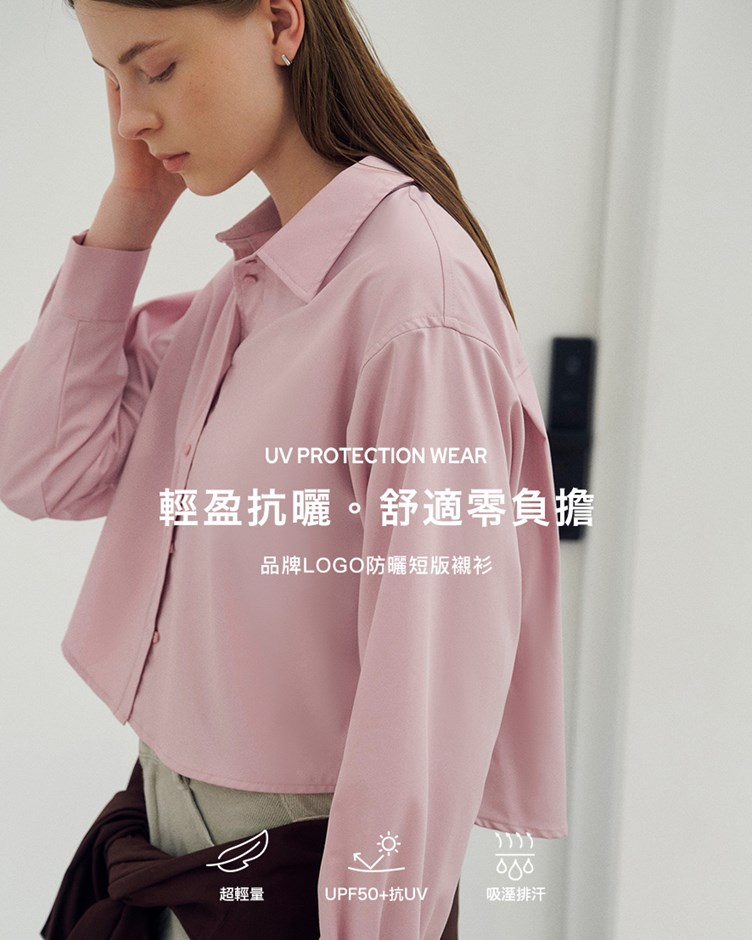 品牌LOGO防曬短版襯衫