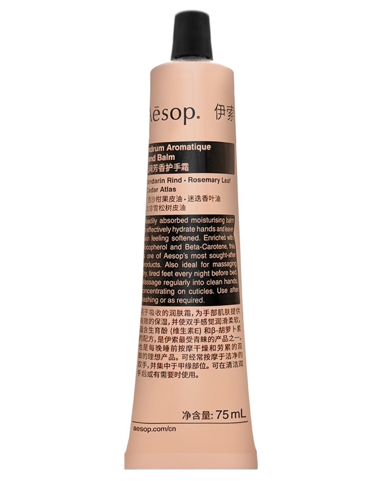AESOP 賦活芳香護手霜 75ml #中文版