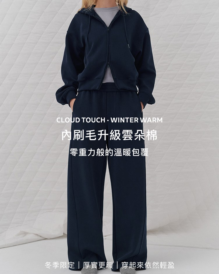 MIT雲朵內刷毛休閒長腿褲(砂洗)