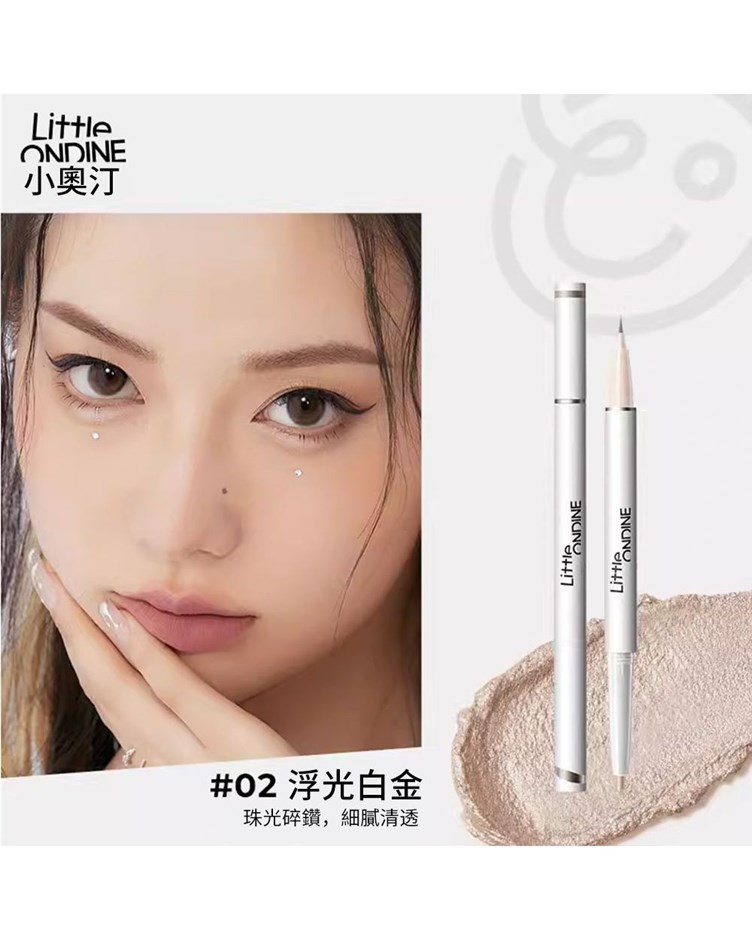 小奧汀Little ondine 雙效立體臥蠶筆