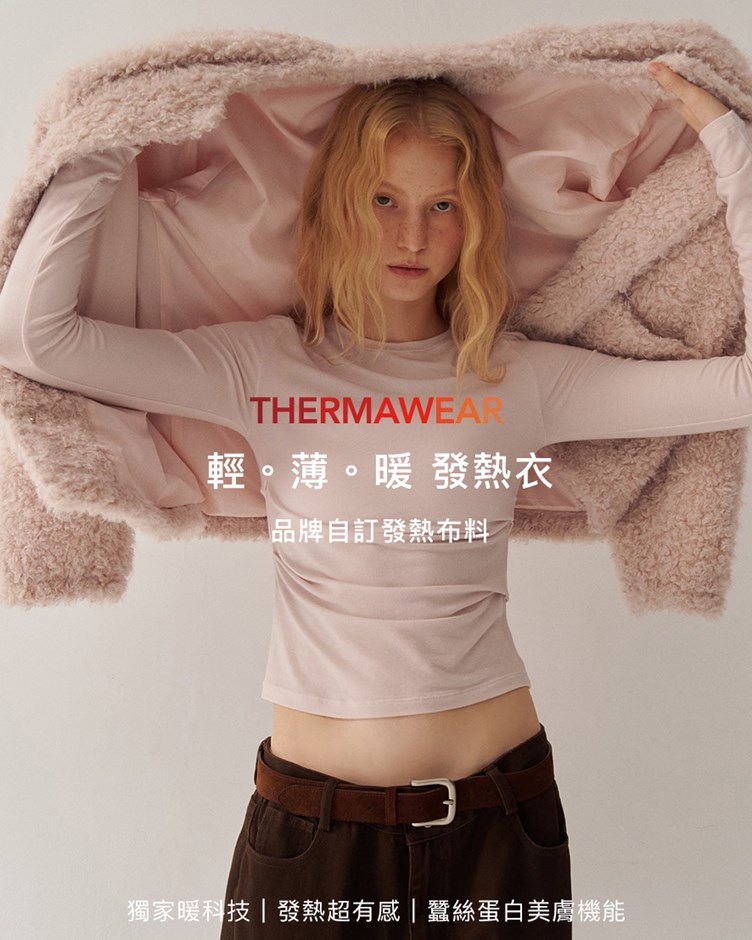 MIT柔彈發熱側打褶長袖上衣