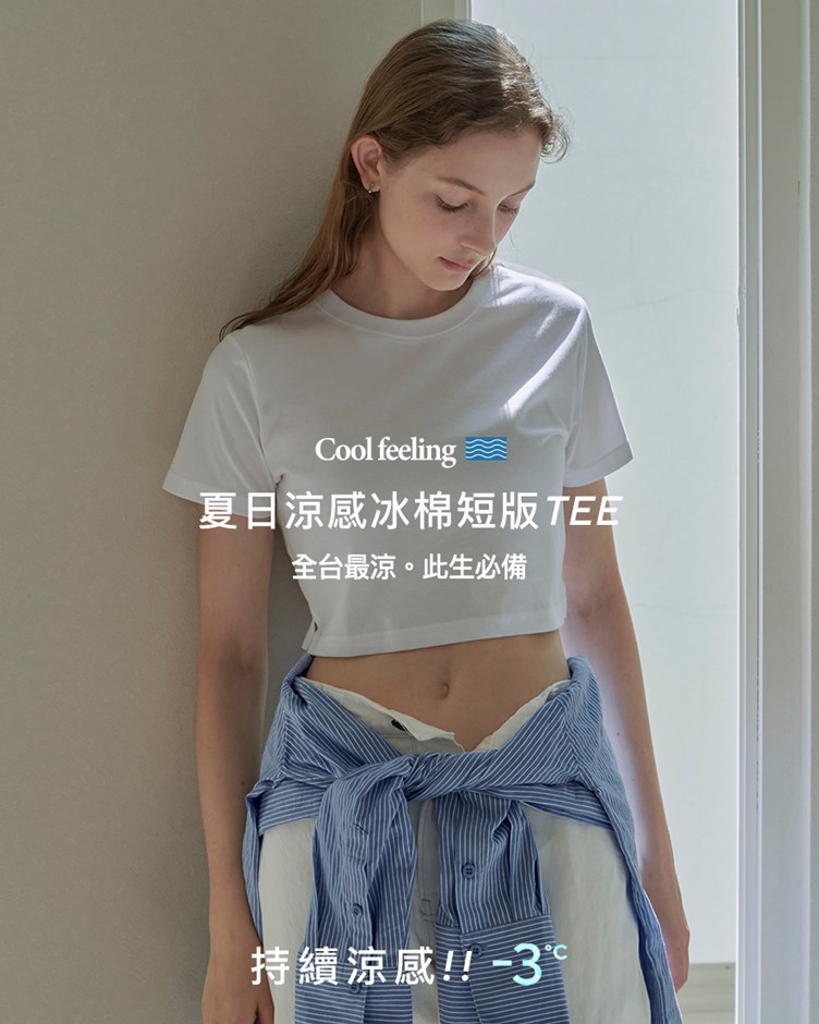 涼感冰膚棉短版Tee