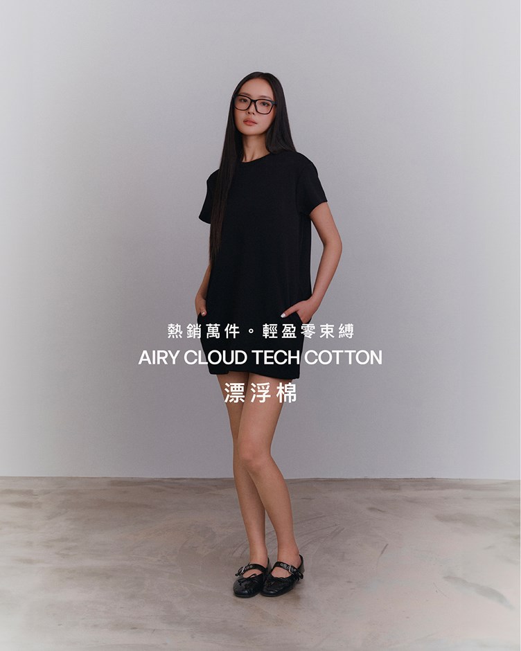 【MIT】漂浮棉 – 一件搞定舒適洋裝