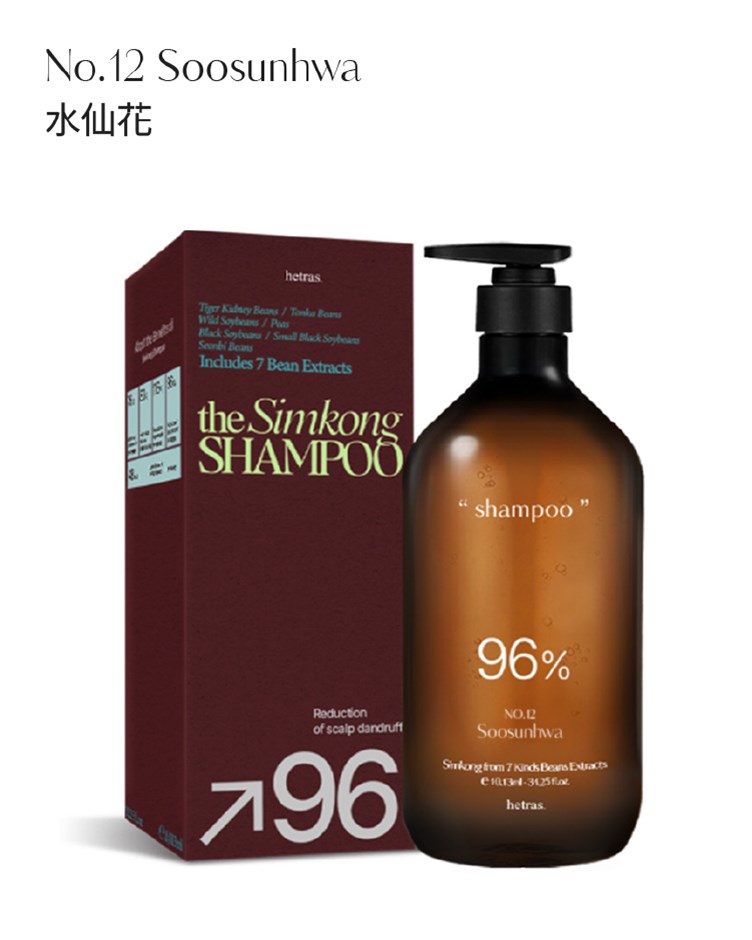 【hetras】植萃香氛洗髮精