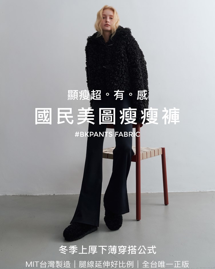 MIT國民美圖瘦瘦褲