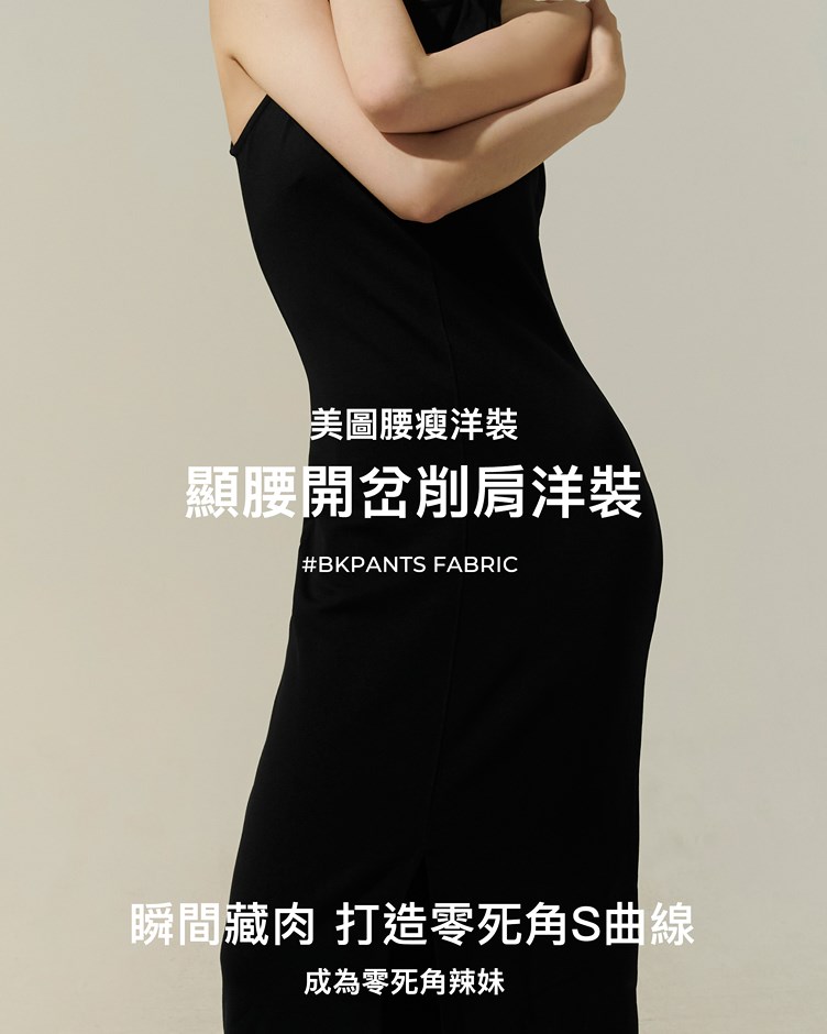 MIT美圖好身材開岔削肩長洋裝(高彈羅馬布)