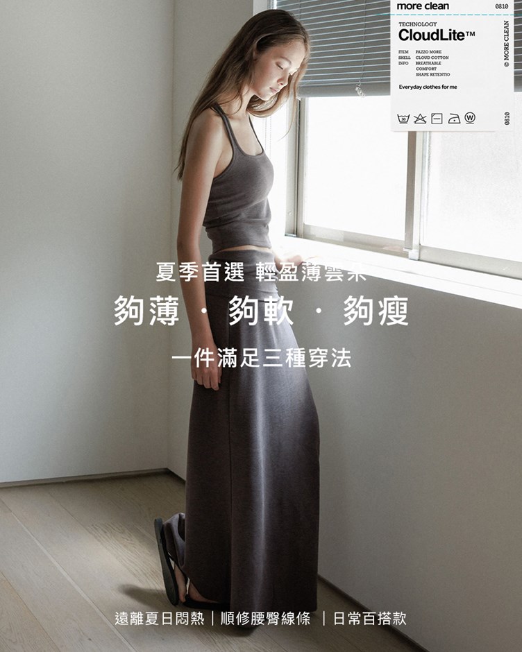 柔軟薄雲朵抓皺魚尾長裙