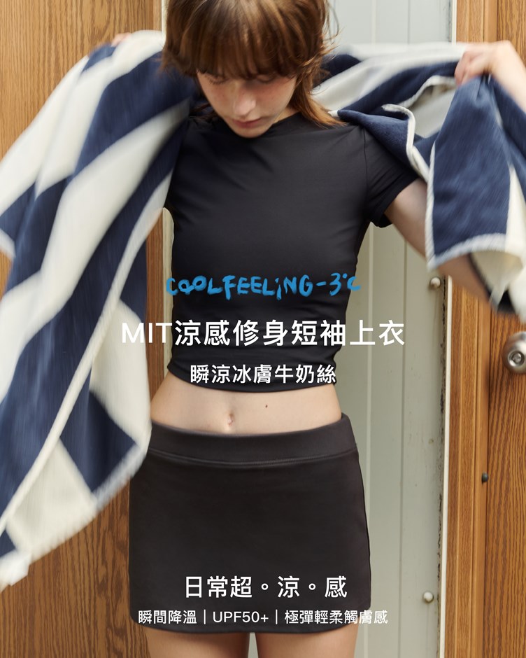 MIT涼感修身短袖上衣