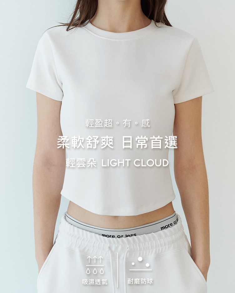 MIT輕雲朵經典修身短袖上衣