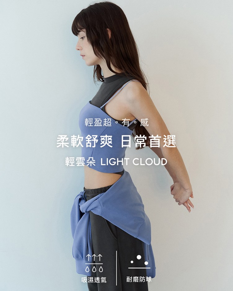 MIT輕雲朵平口BRA TOP(一體成型)