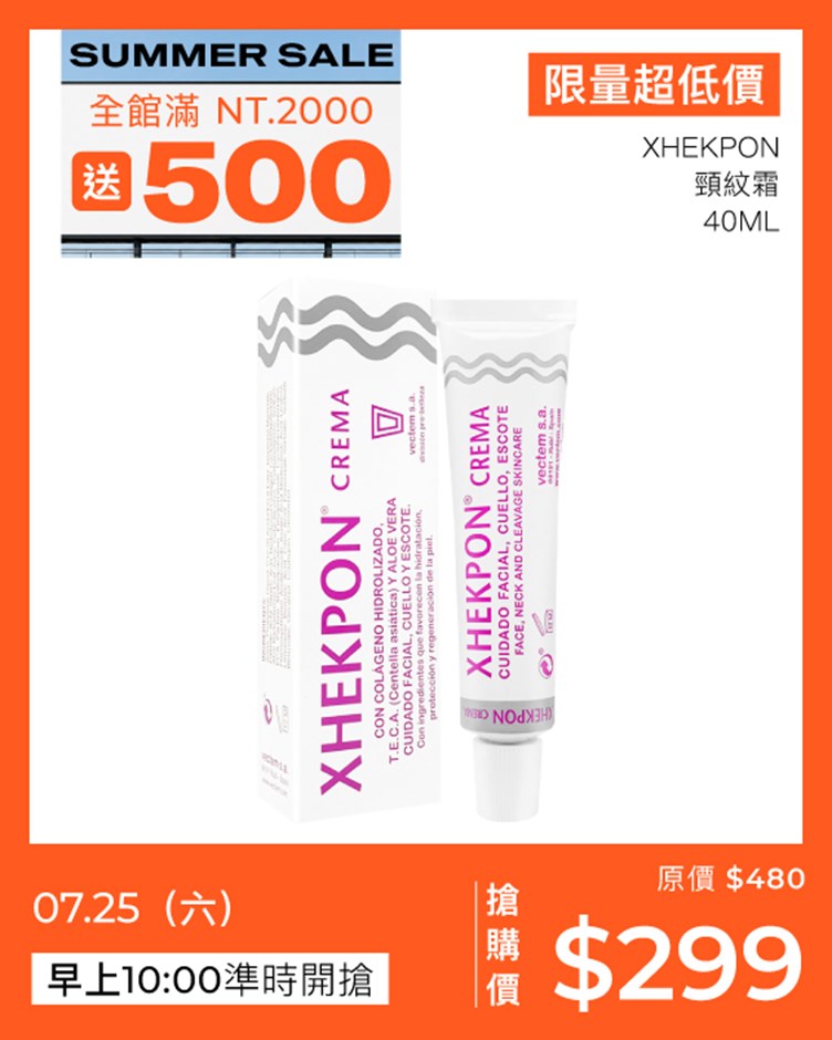 Xhekpon 頸紋霜 40ml