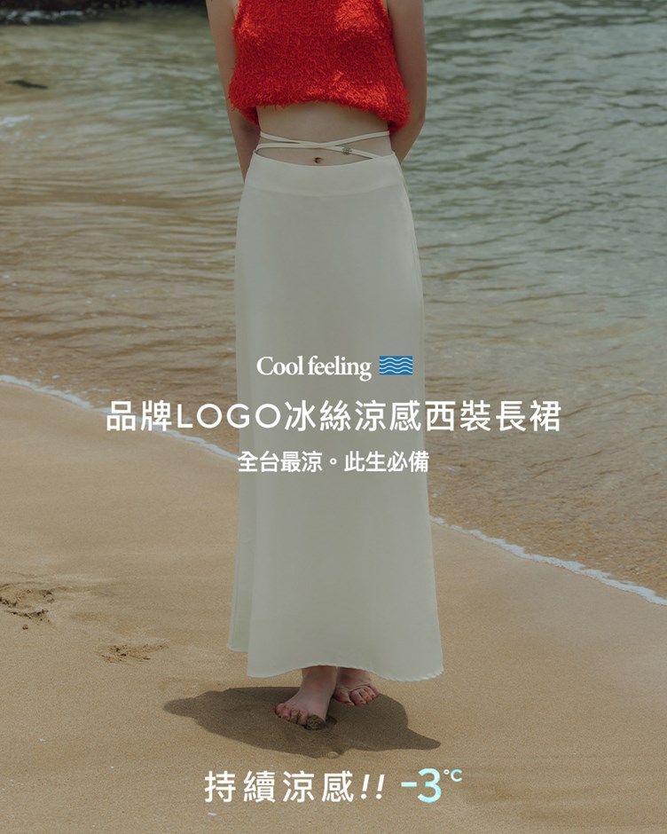 品牌LOGO冰絲涼感西裝長裙