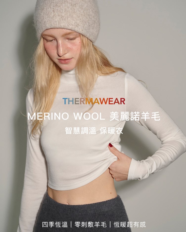 美麗諾羊毛短版高領上衣