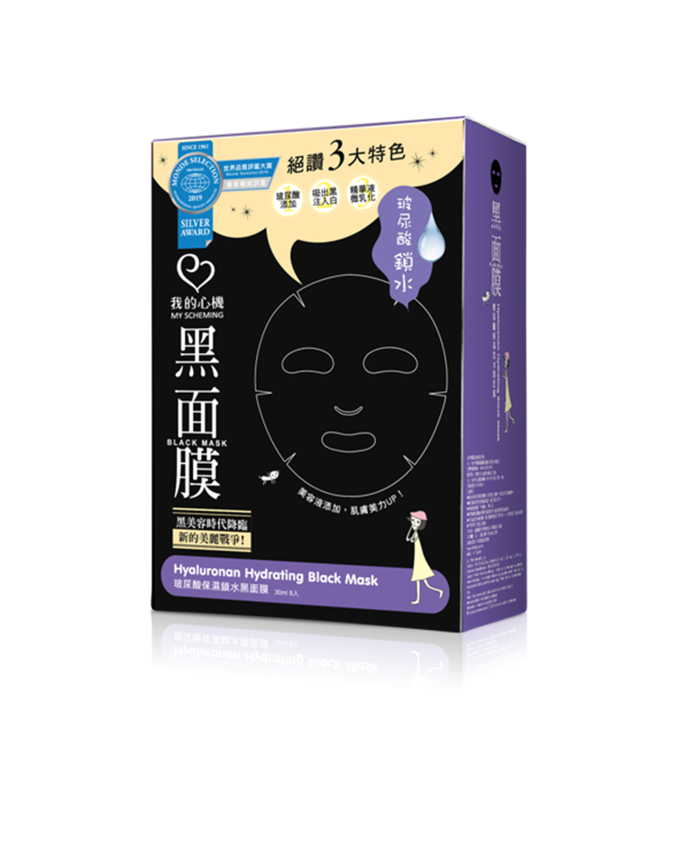 我的心機 玻尿酸保濕鎖水黑面膜8入