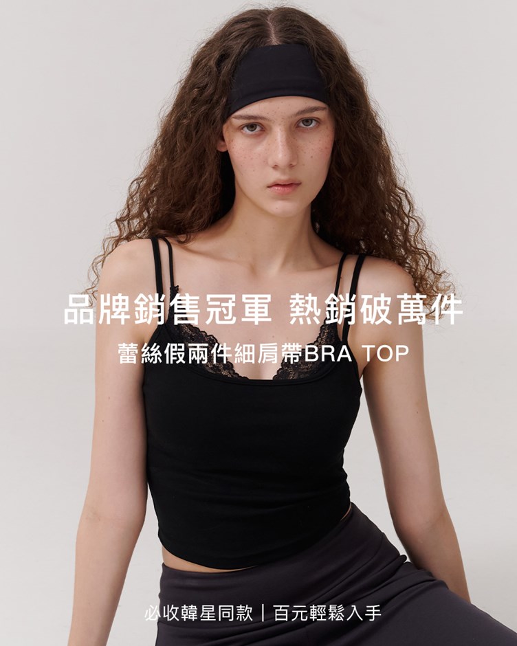 蕾絲假兩件細肩帶BRA TOP