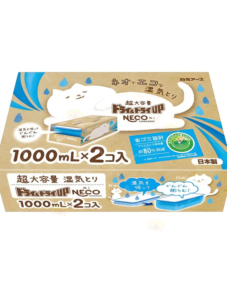 NECO 壁櫥櫥櫃衣櫃除溼盒