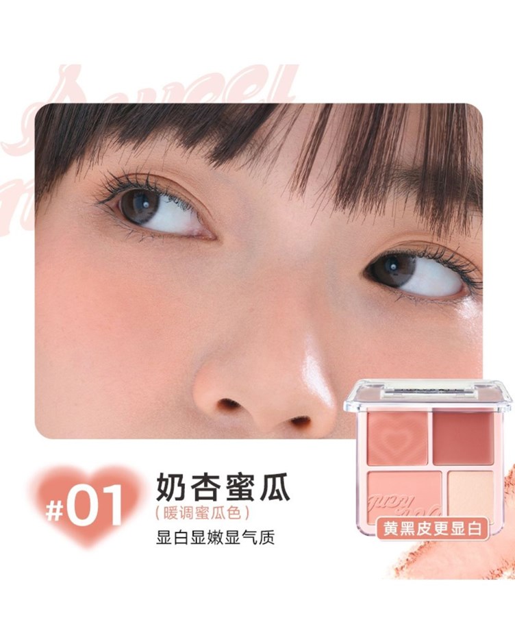 橘朵Judydoll 腮紅高光盤