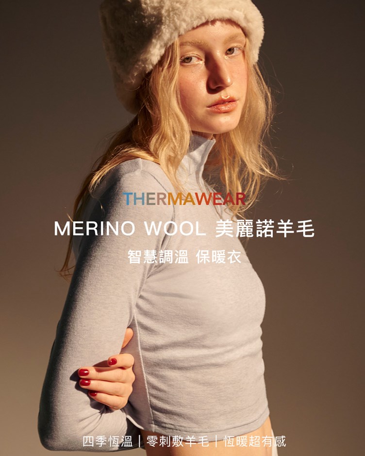 美麗諾羊毛短版高領上衣