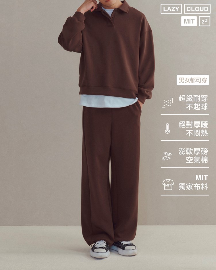 【MIT】懶綿綿 – 今天穿長褲（男女共穿）
