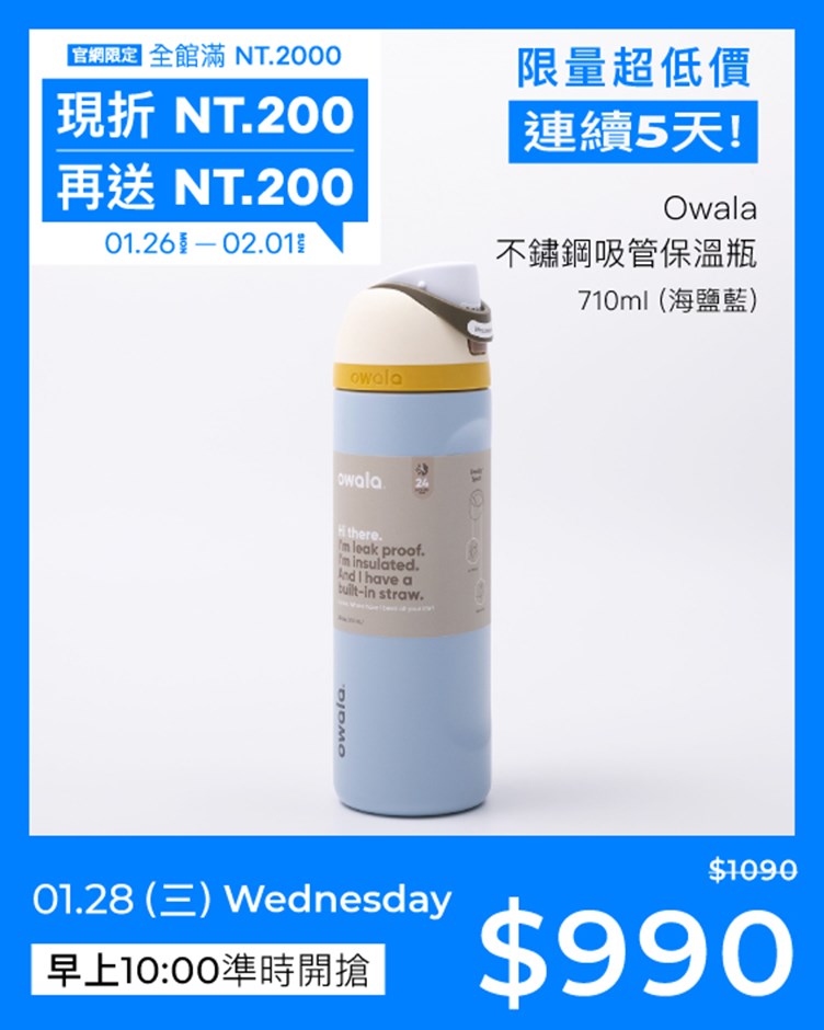 Owala 不鏽鋼吸管保溫瓶 710ml (海鹽藍)