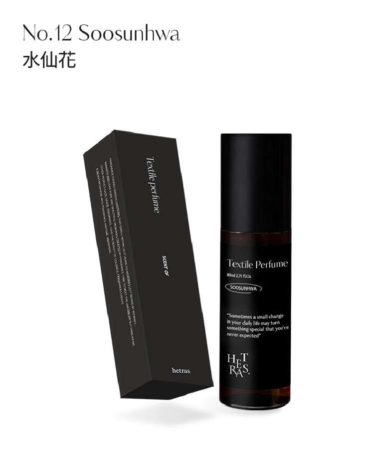 【hetras】頂級衣物香水噴霧 80ml