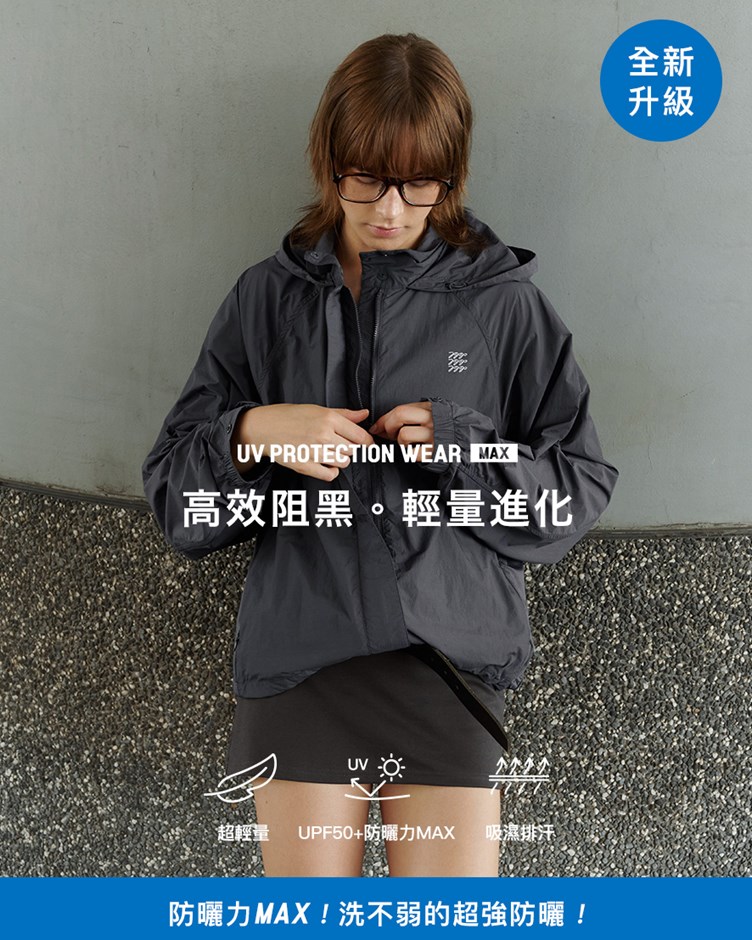 品牌LOGO立領連帽抗UV防曬外套