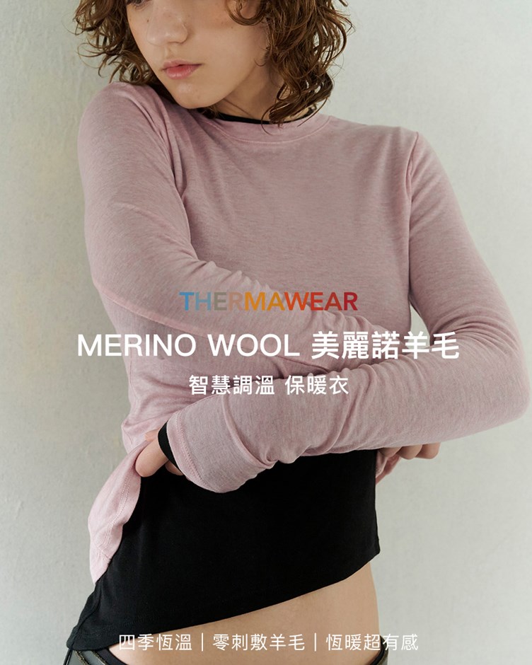 美麗諾羊毛斜切圓領上衣