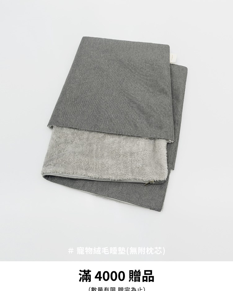 寵物絨毛睡墊(無附枕芯)