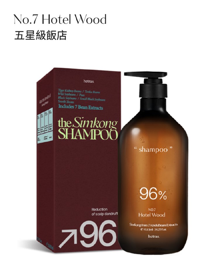 【hetras】植萃香氛洗髮精