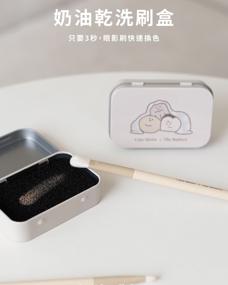 【一隻喵Cats Meow】奶油家族洗刷盒