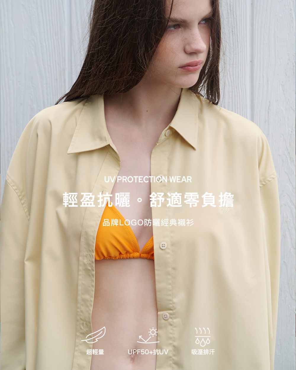 品牌LOGO防曬經典襯衫