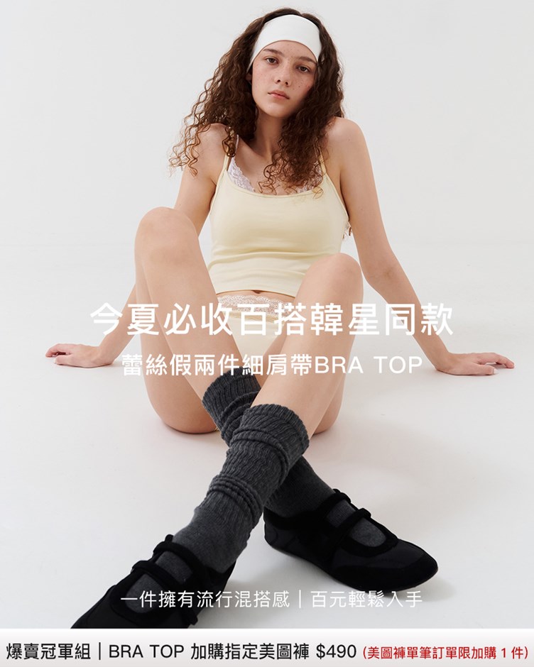 蕾絲假兩件細肩帶BRA TOP
