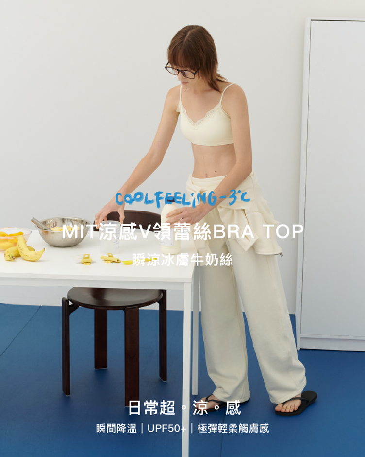 MIT涼感V領蕾絲BRA TOP