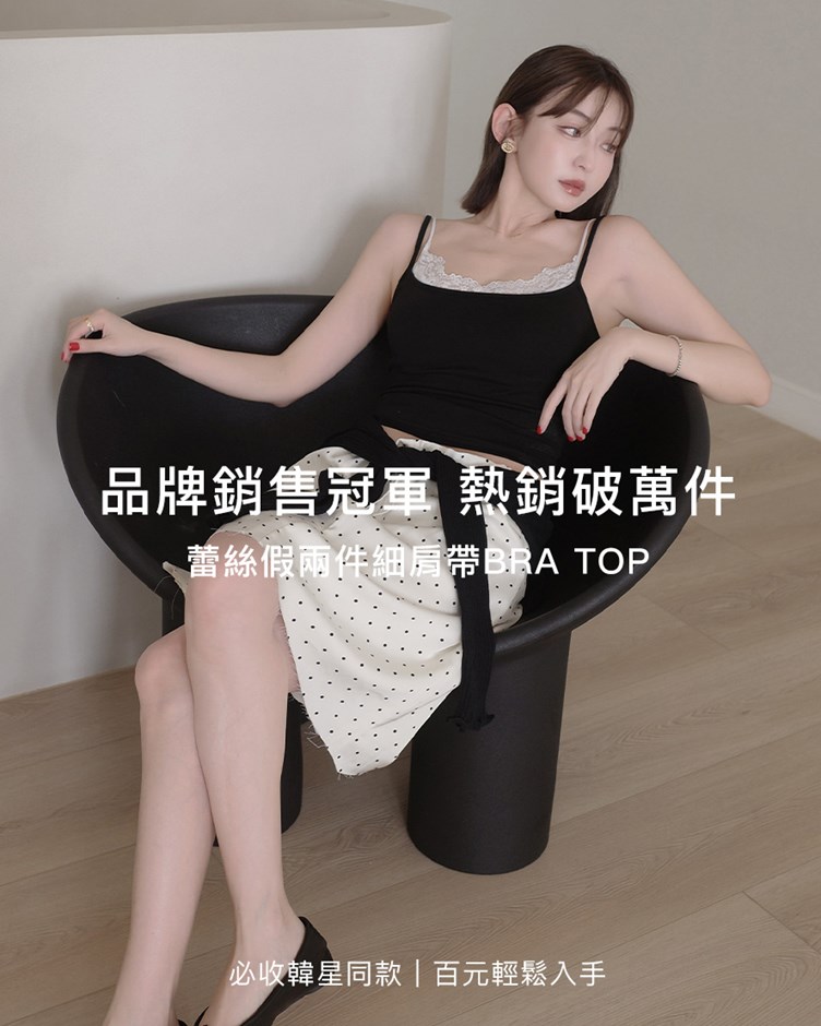 蕾絲假兩件細肩帶BRA TOP