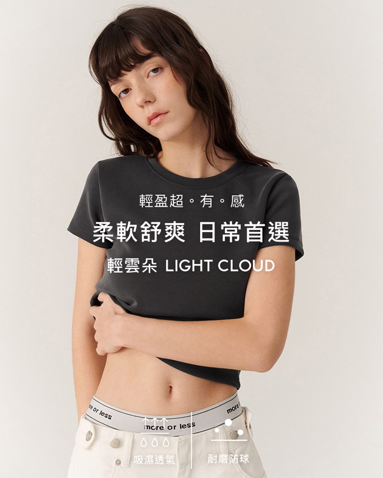 MIT輕雲朵經典修身短袖上衣