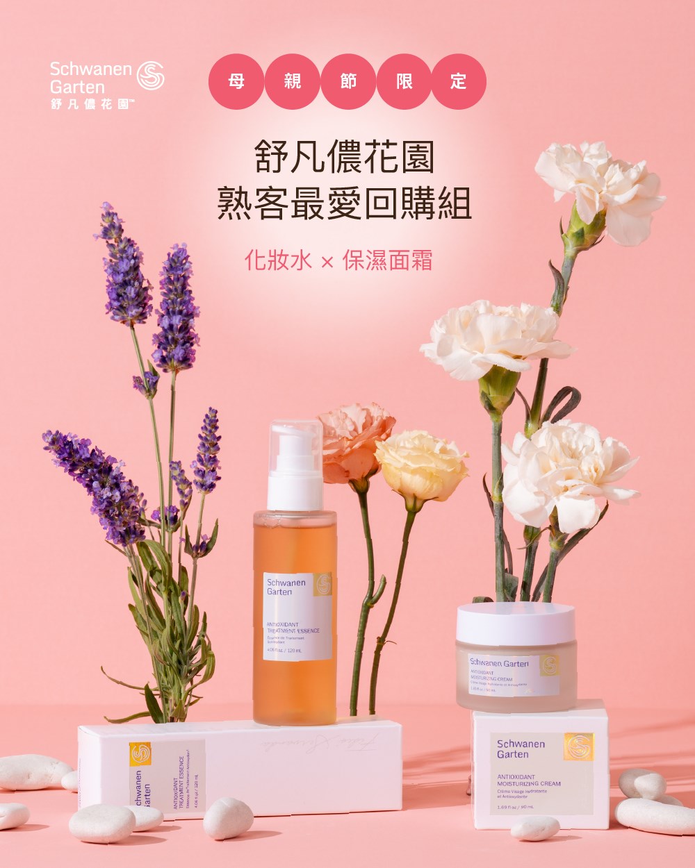 熟客最愛回購組