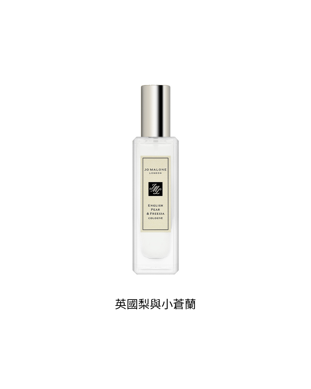 Jo Malone 香水 30ml