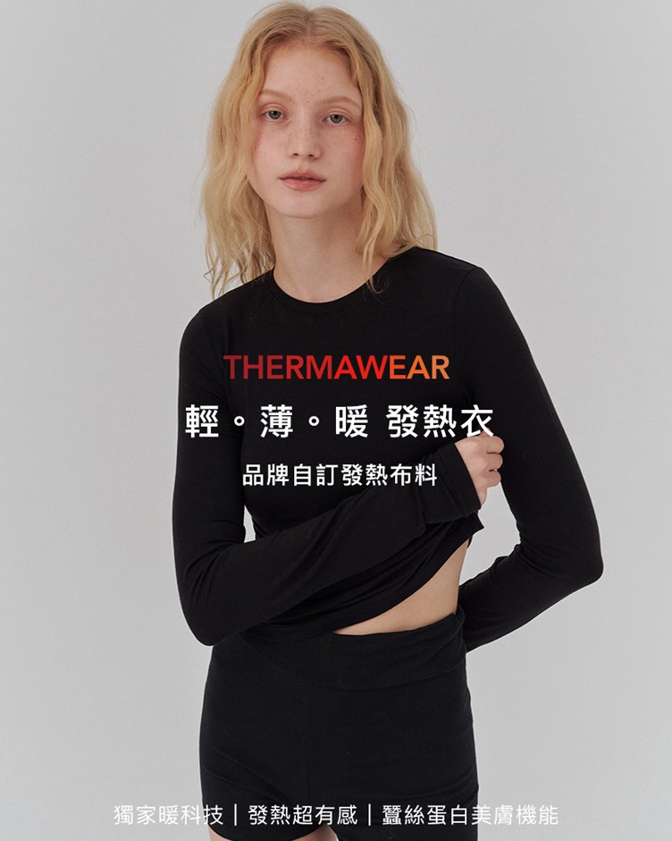 MIT柔彈發熱側打褶長袖上衣
