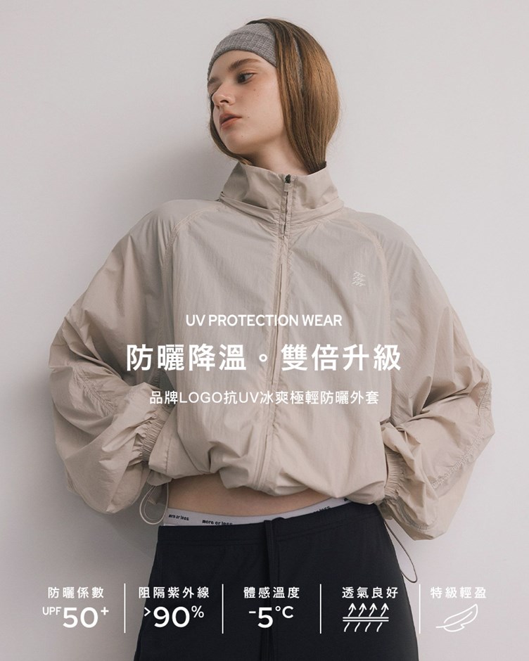 品牌LOGO抗UV冰爽極輕防曬外套