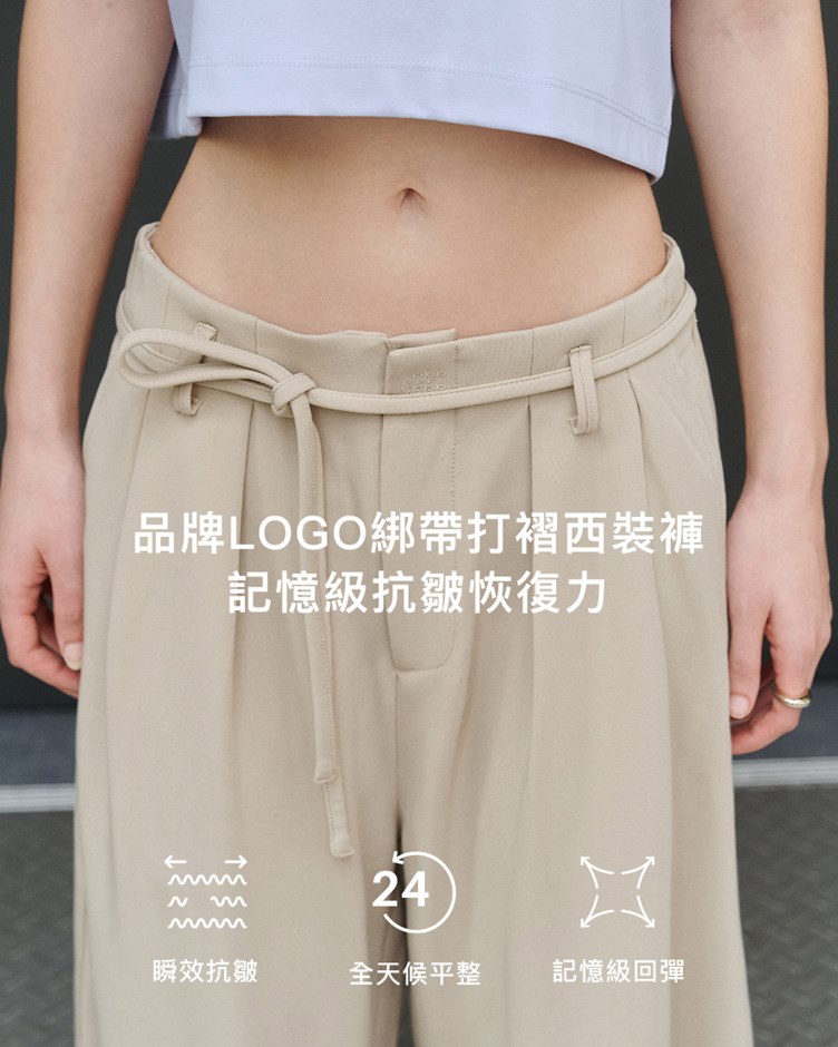 品牌LOGO綁帶打褶西裝褲