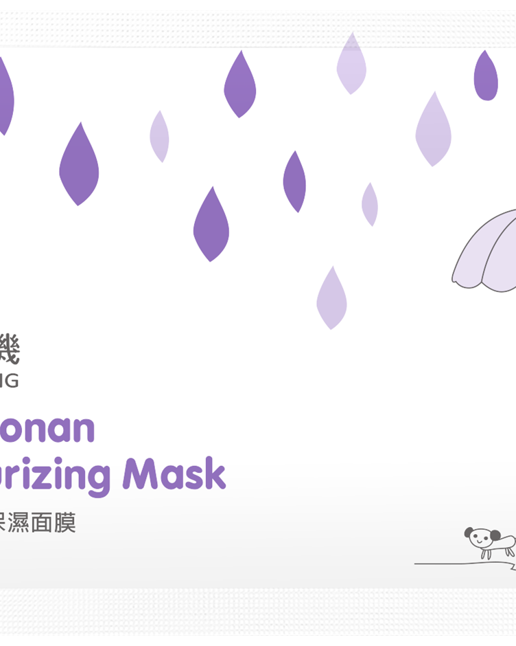 我的心機 復刻玻尿酸集水保濕面膜片裝 (效期2026/10月 公司貨)