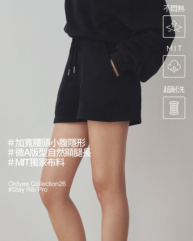 【MIT】羅紋紋 – 誰穿誰瘦短褲