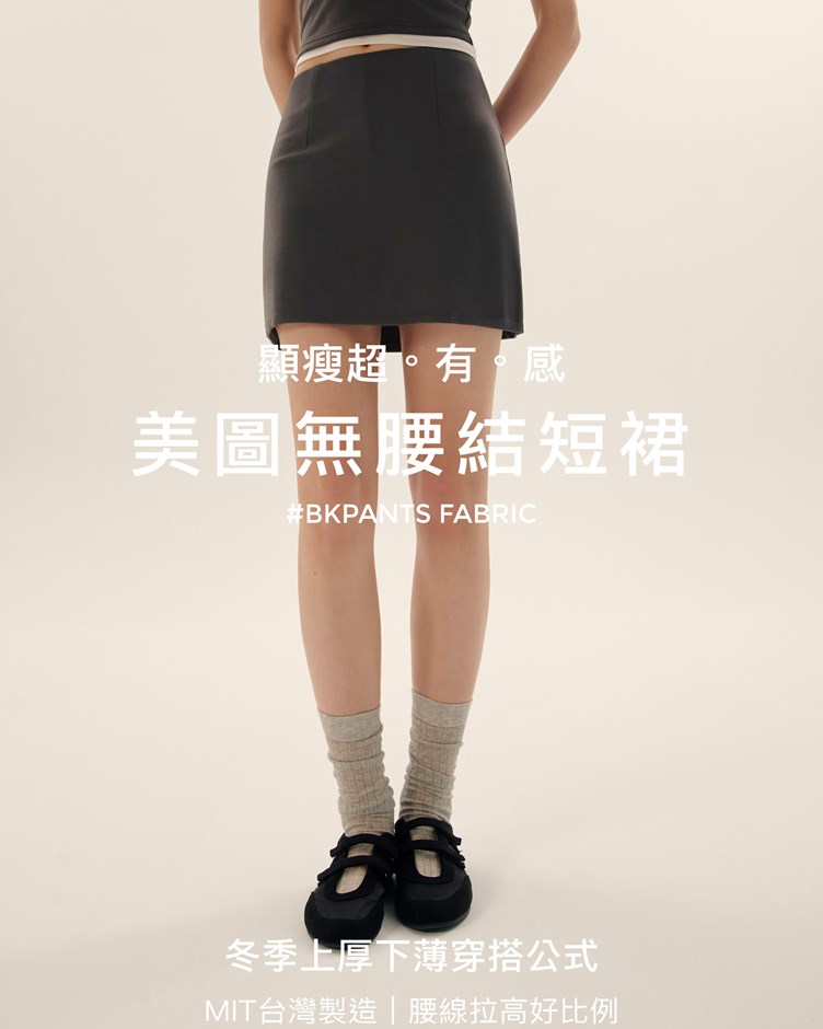 MIT美圖無腰結短裙