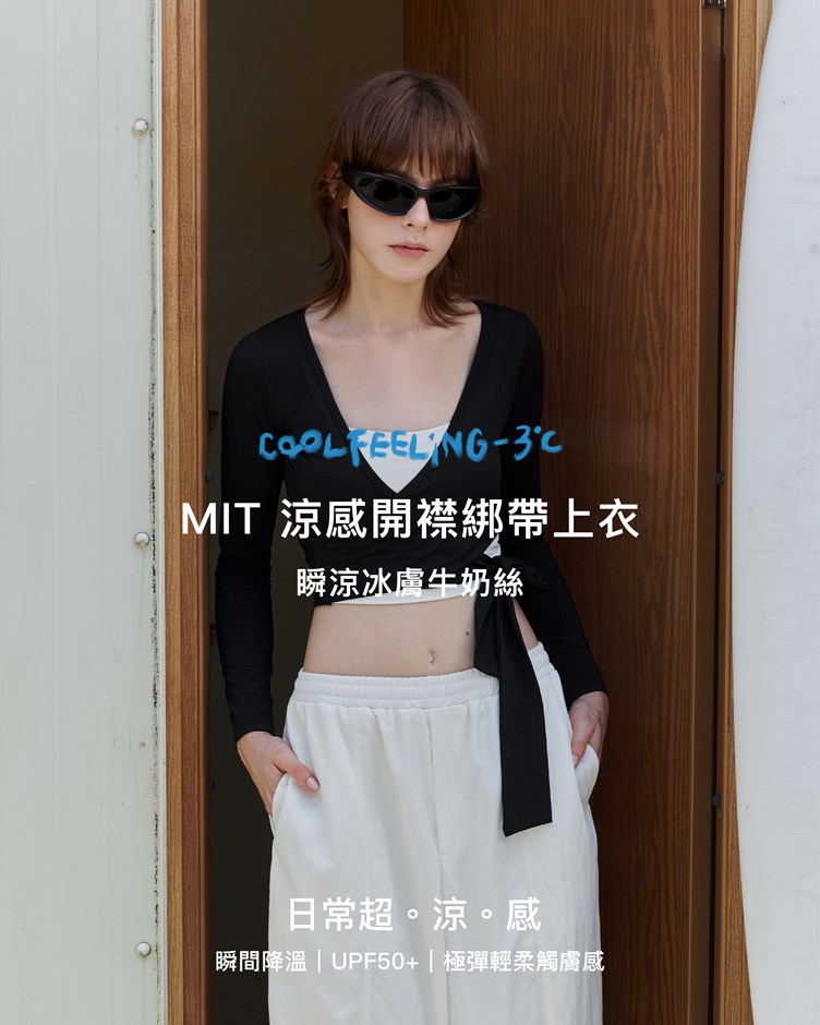 MIT 涼感開襟綁帶上衣