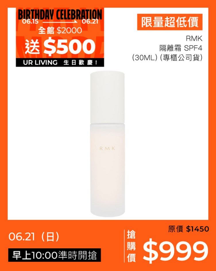 RMK 隔離霜 SPF4(30ml)(專櫃公司貨)