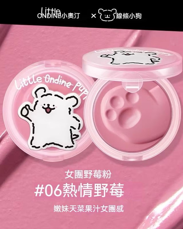 小奧汀Little ondine 線條小狗 腮紅膏