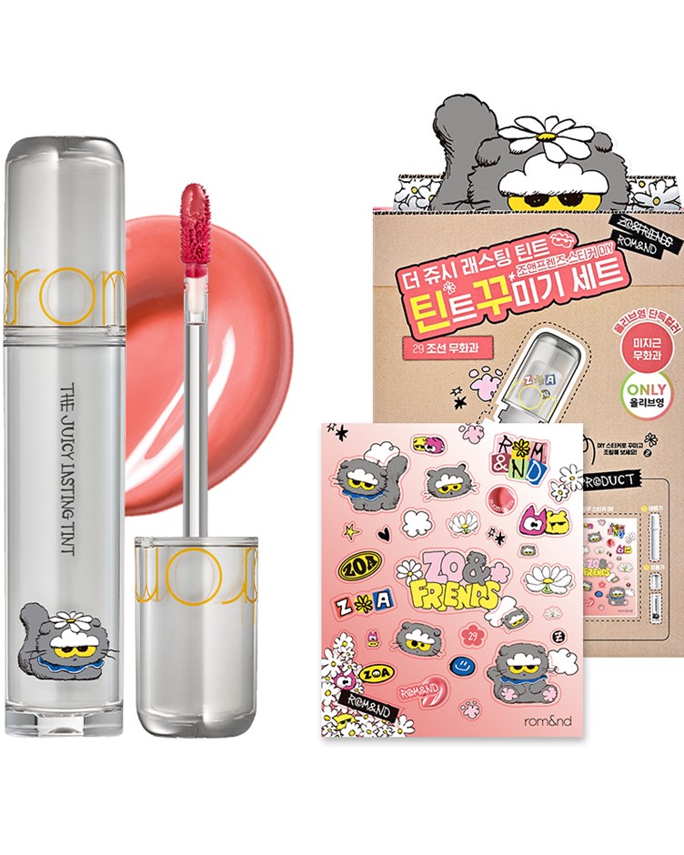 rom&nd X ZO&FRIENDS 果汁唇釉2.0(DIY套組)