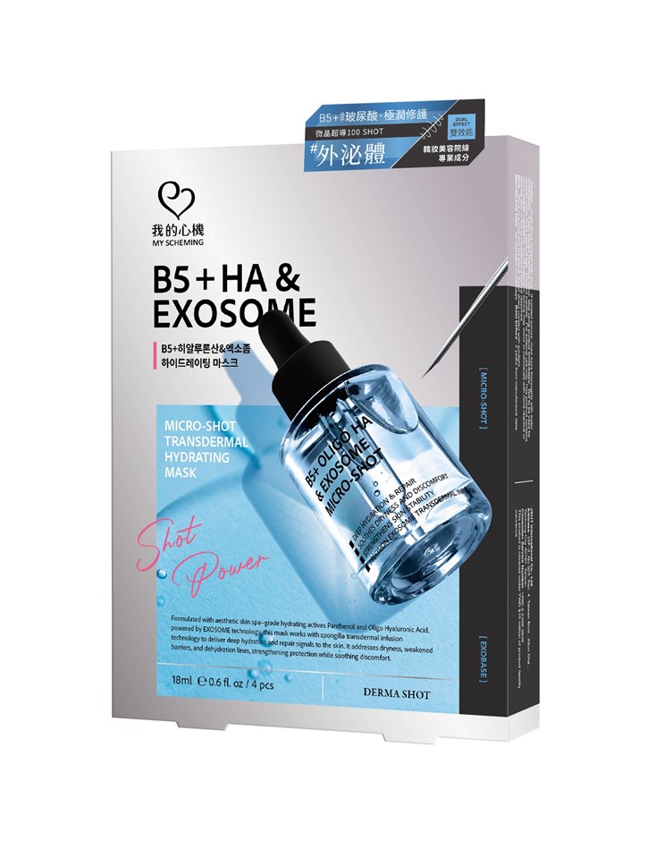 我的心機 微晶超導精華面膜 4入/盒
